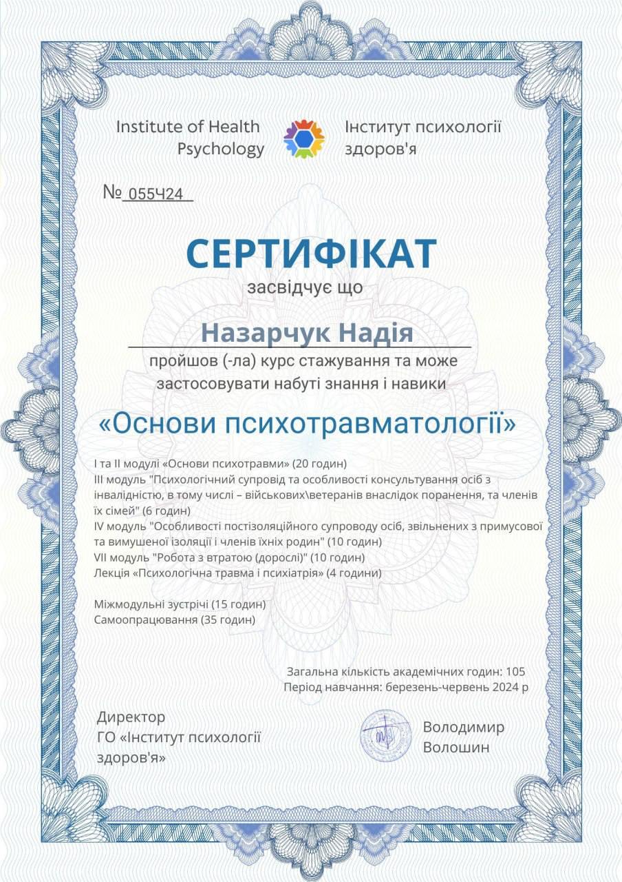 Nadia Nazarchuk – psychotherapist