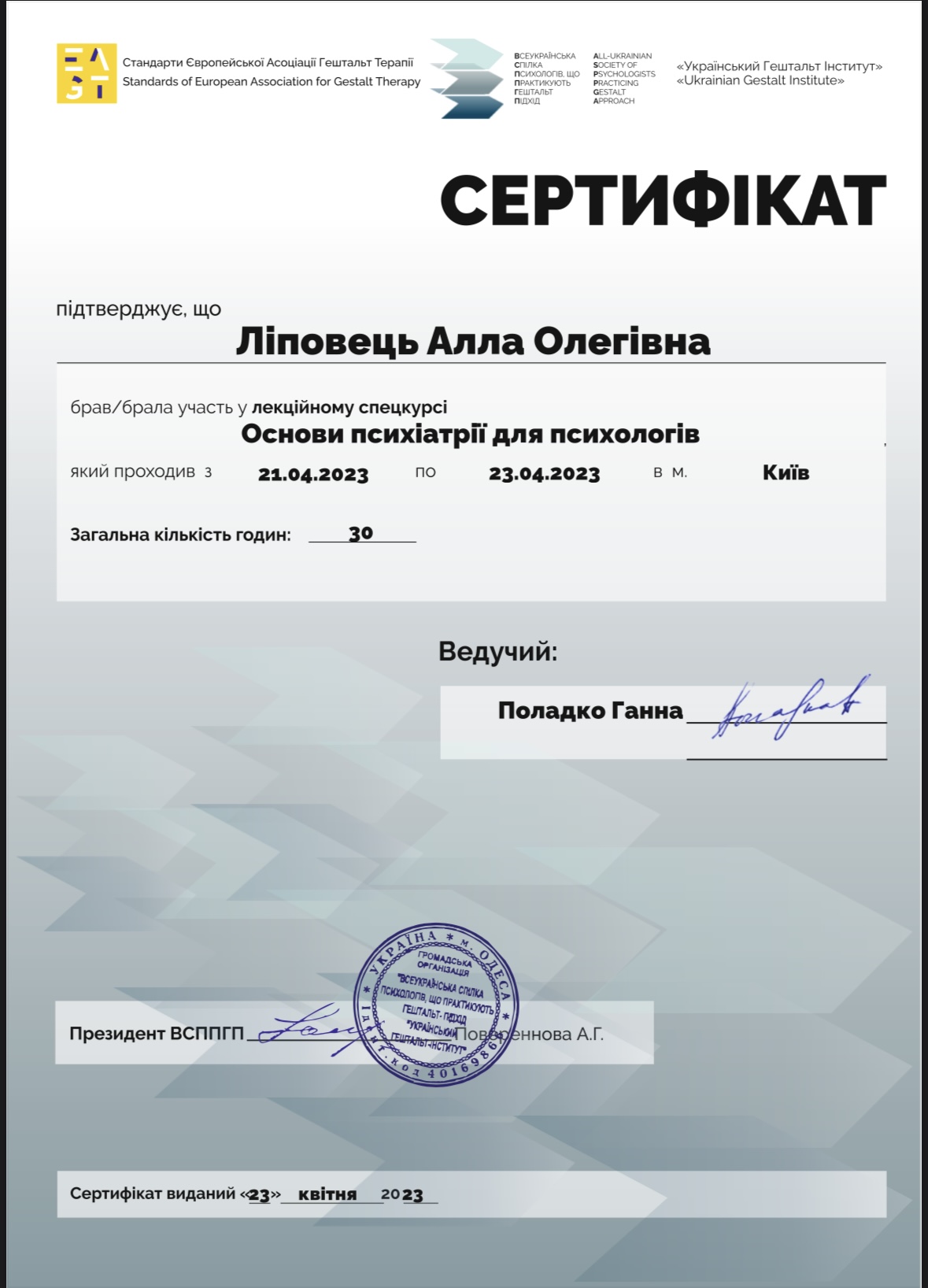 Alla Lipovets psychotherapist